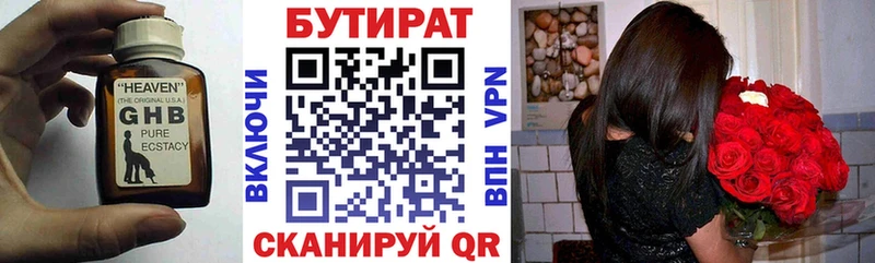 купить   Любим  Бутират вода 