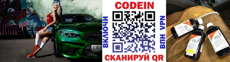 KRAKEN вход  Любим  Кодеиновый сироп Lean Purple Drank  где можно купить наркотик 